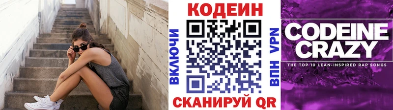 ссылка на мегу   Ковров  Кодеин Purple Drank  сколько стоит 
