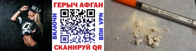 купить наркотики цена  shop Telegram  Героин афганец  Ковров 