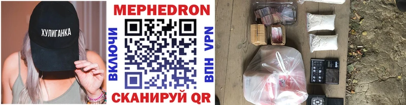 МЕФ мяу мяу  Ковров 